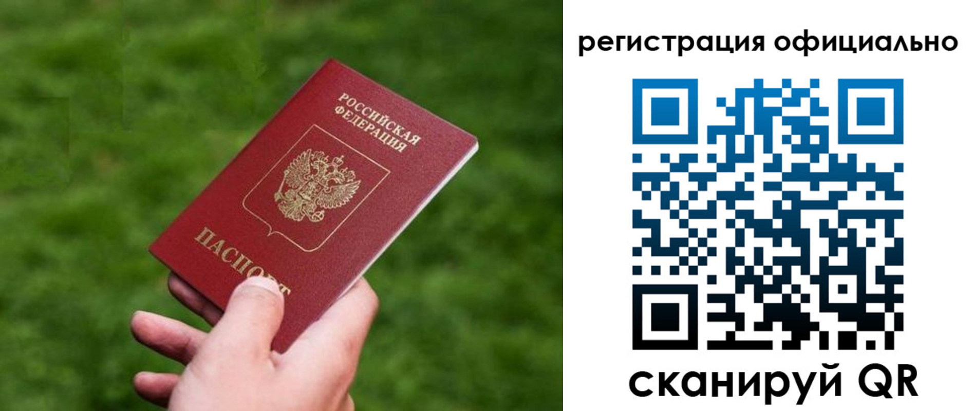 прописка для кредита в Коломне