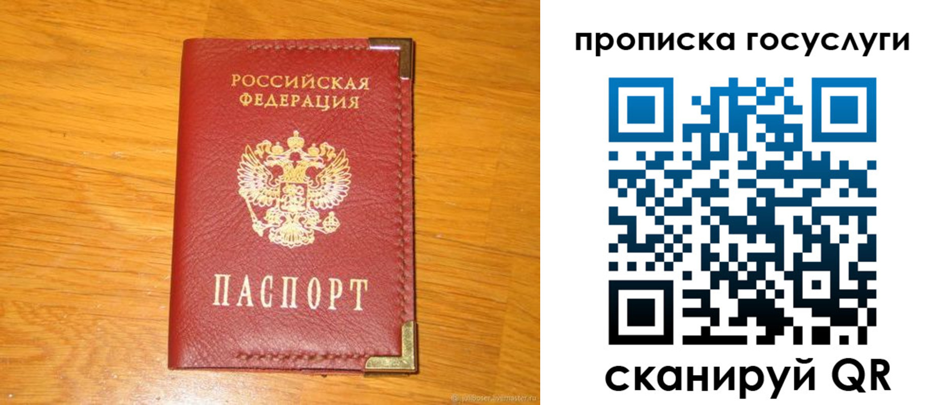 прописка в Коломне
